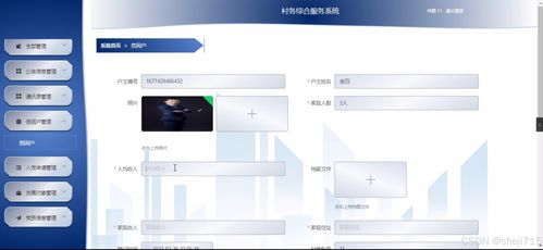 flask框架村务综合服务系统8p0l3 源码 论文 python